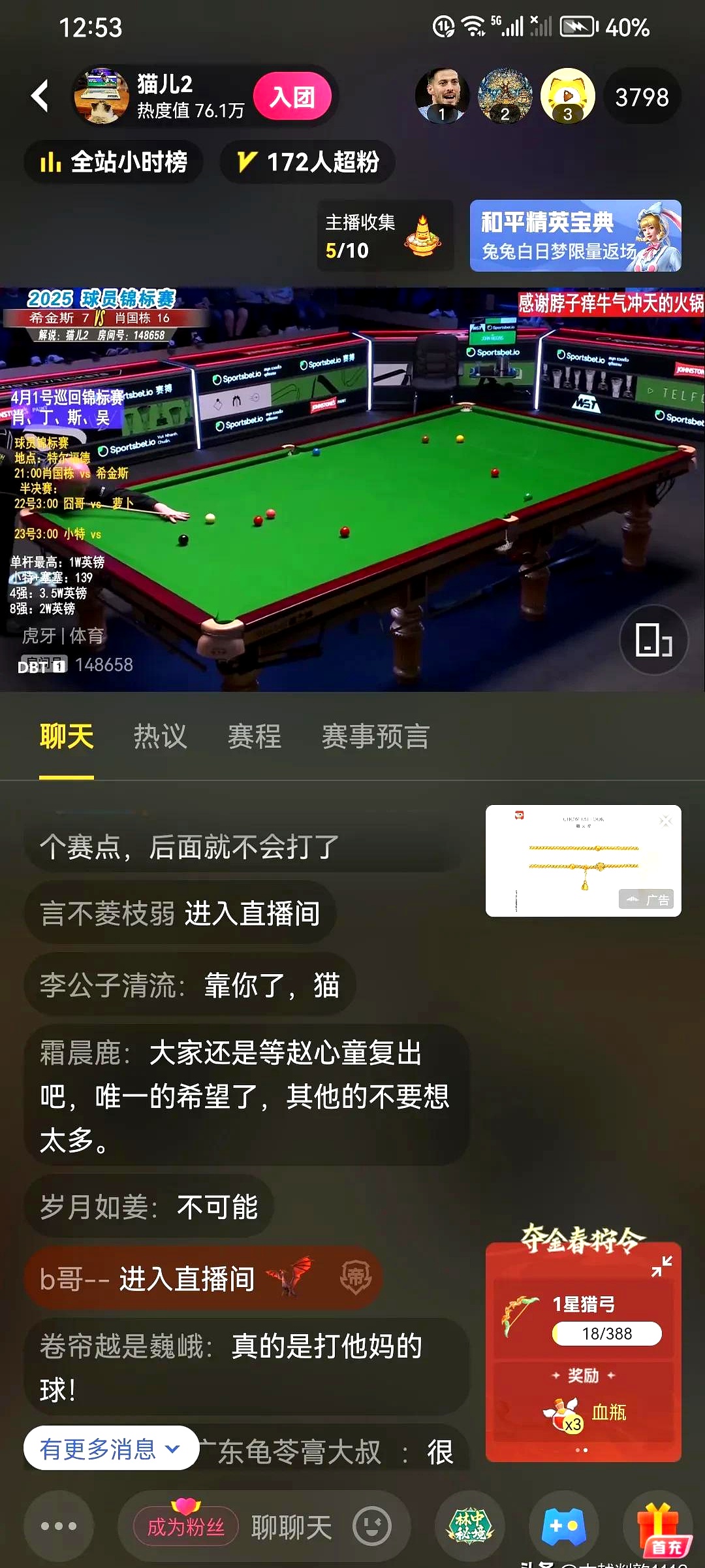 九游(中国)斯诺克大师赛掀起高潮，漠南雷豹队强势反弹粤西雄狮队，高压逼抢奏功——二次进攻频频奏效的简单介绍